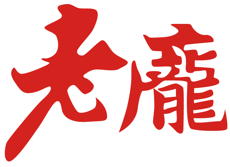 老龐家傳牛肉麵