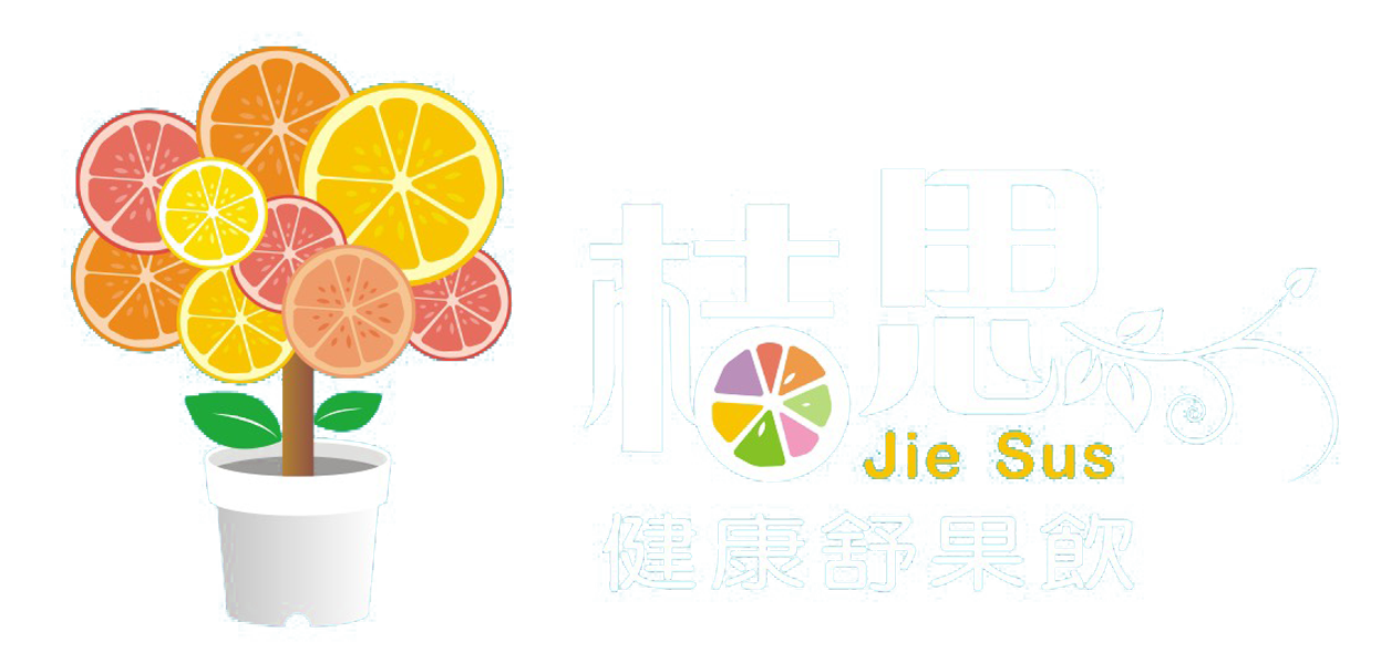 桔思健康舒果飲